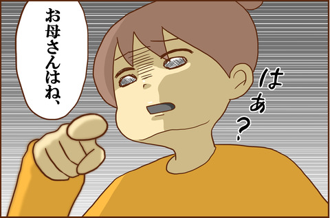 マウント２