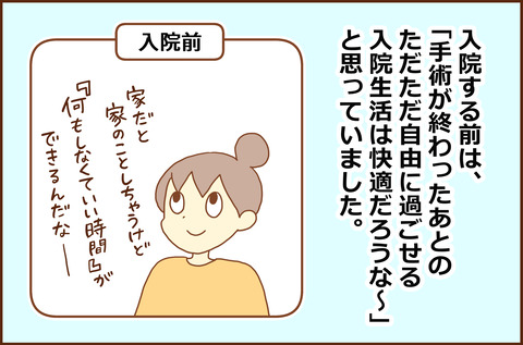 ふせいみゃく72-2
