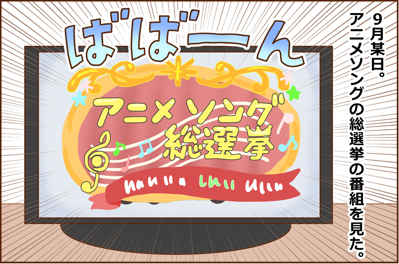 あなたの好きなアニメソングは カラフル牧場 Powered By ライブドアブログ
