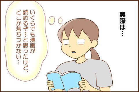 ふせいみゃく72-3