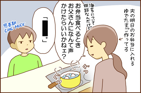 こんしゅうの44-1