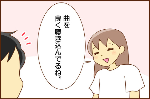 むすこと2-4