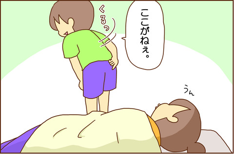 ははのねぎらい３-2