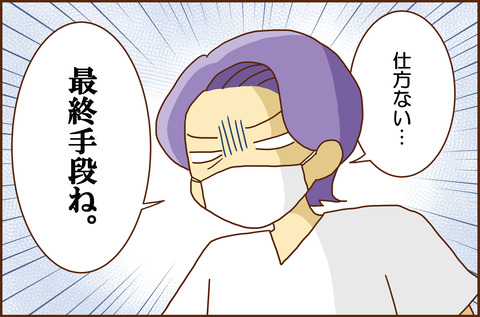 ふせいみゃく46-5