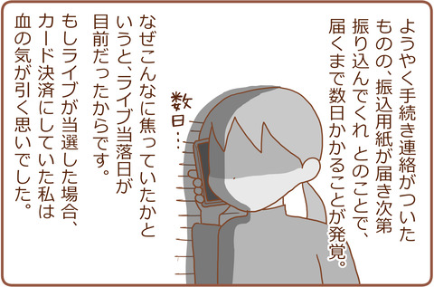 ライブ7
