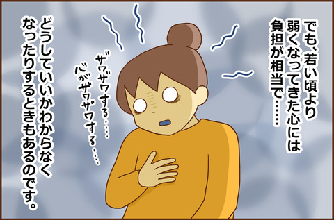 にがて3