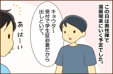 あなたの1-1