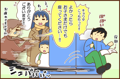 とうかいどう5-7