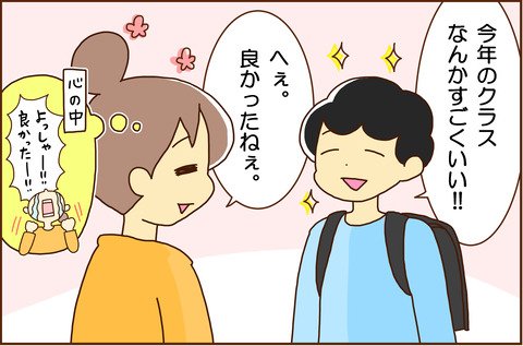 むすこたち1