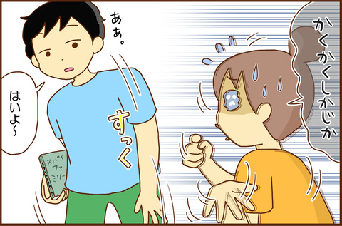 おやには６