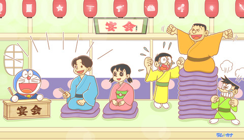 えんかい★