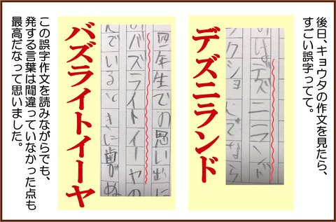 ちょうなんが１１