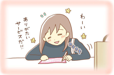 ゆめの９