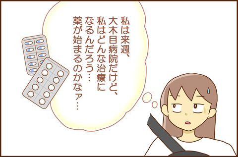 ふせいみゃく11-3