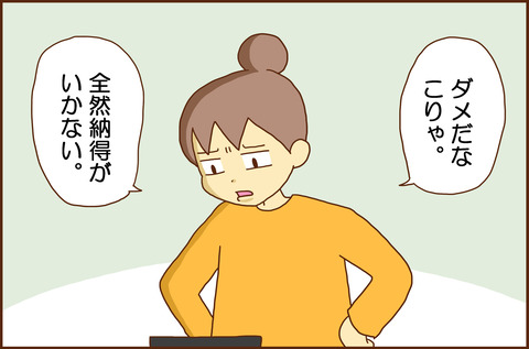 きにくわなくても2