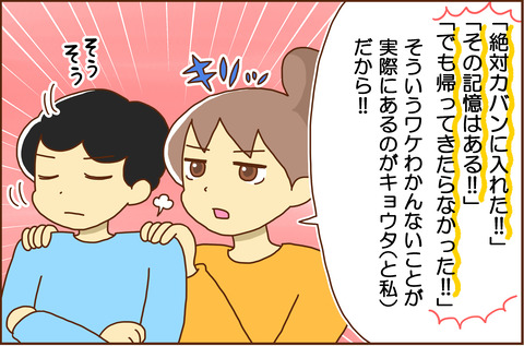なくしもの3