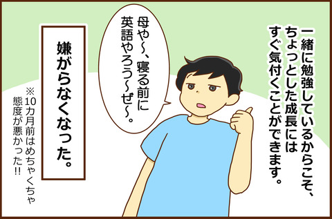 えいご5-2