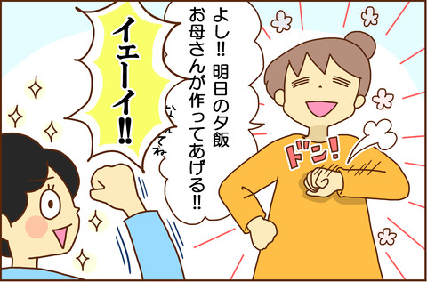 あるしゅくだいの4