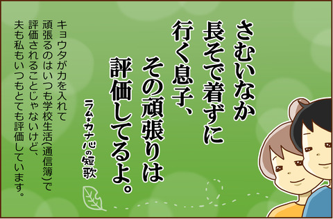 ようやく4
