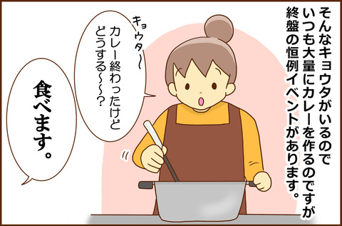 カレー2