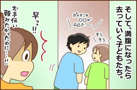 だいどころ1-3