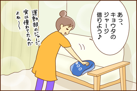 ぴったり2