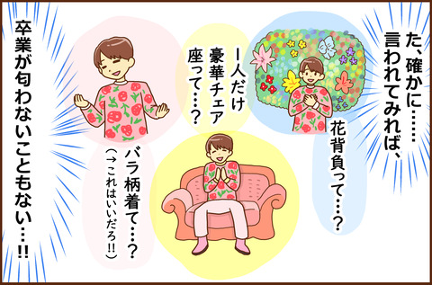 まこと3