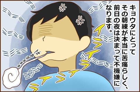 むすこ1-2