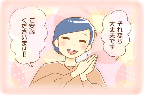ゆめの6