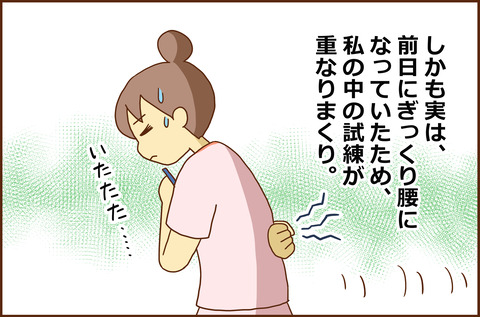 ふせいみゃく6-2