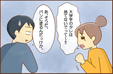 だいがくいも２