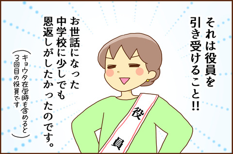 ちゅうがっこう3