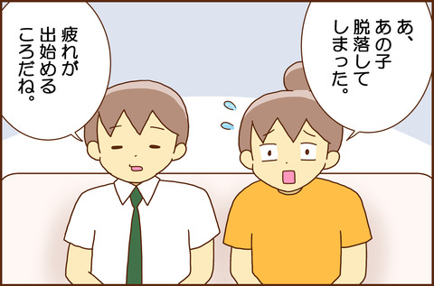 わたしの2-3