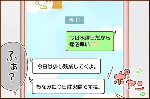 いつのまにか6-3