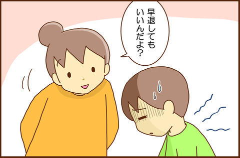 ひさしぶり2