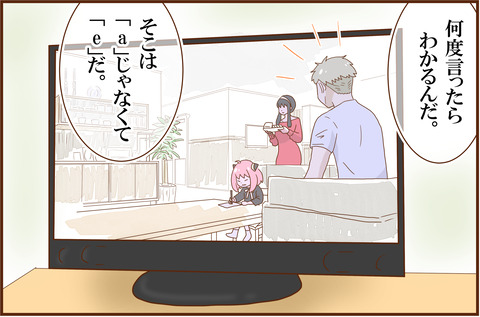 スパイファミリー2