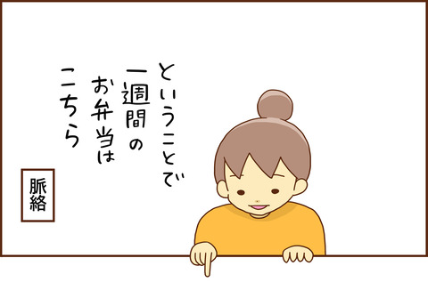 まさかあした3