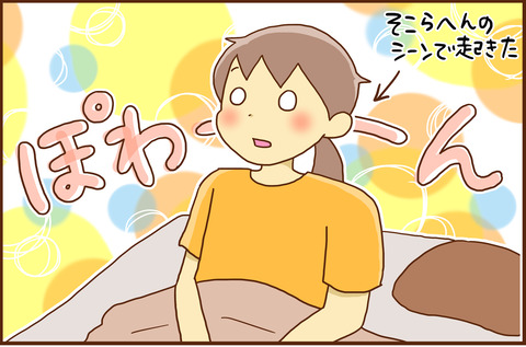 ゆめ2-6
