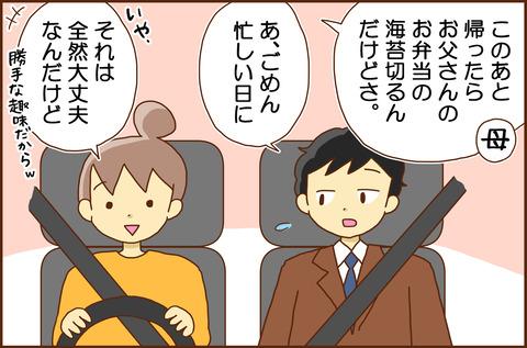 むすこが2