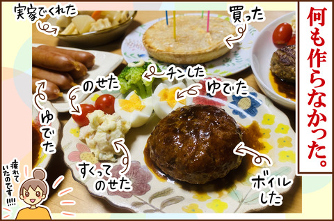 おっとの2