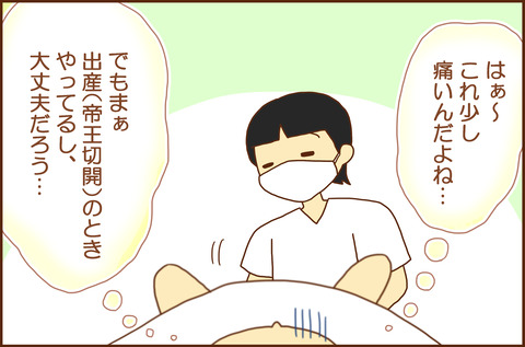ふせいみゃく43-3