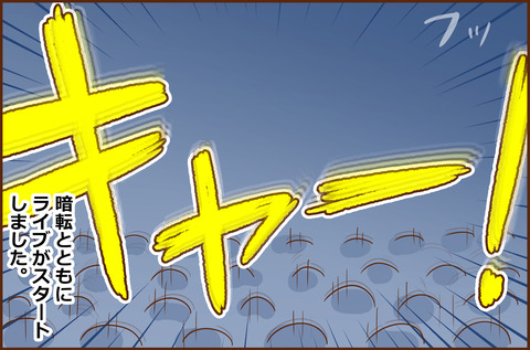 キンプリ2-5