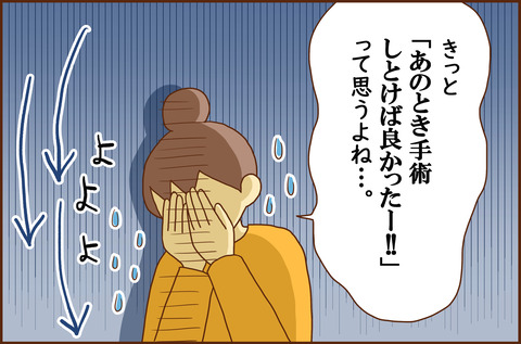 ふせいみゃく29-3