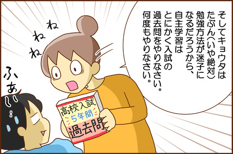 じゅけん2-4