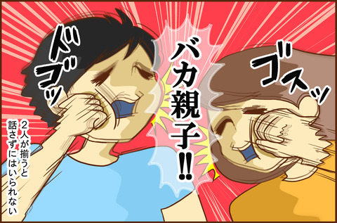だめな4