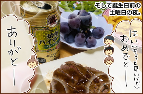 たんじょうかい3