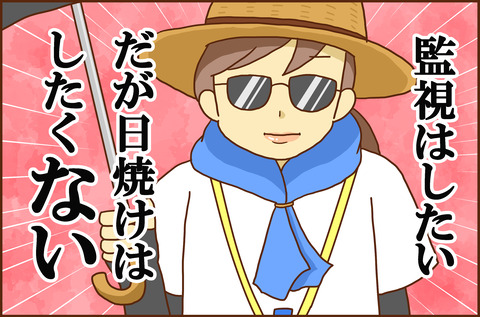 プール1-3-1