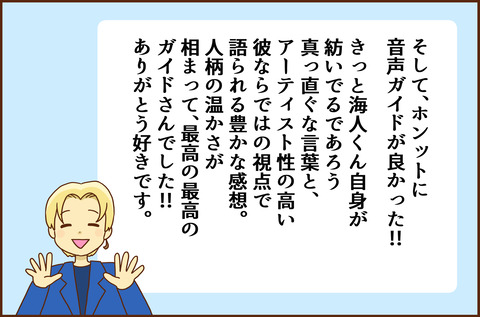 ぜんぶ3-8