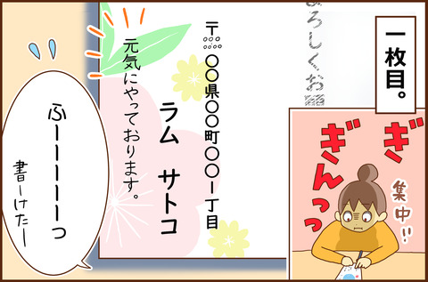 ぎぼ2-1