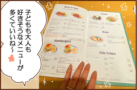 おやこエッグ3